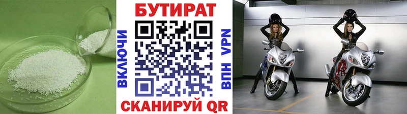 купить   мега ONION  Бутират жидкий экстази  Спас-Деменск 