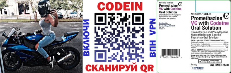 Кодеиновый сироп Lean Purple Drank магазин Спас-Деменск