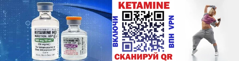 КЕТАМИН ketamine Спас-Деменск