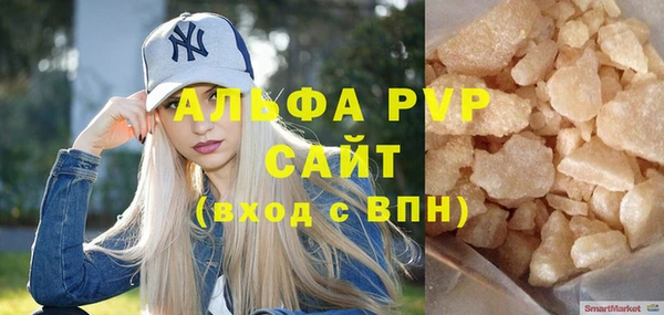 а пвп мука Саяногорск