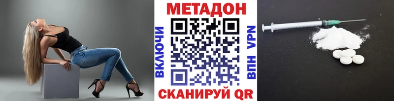 продажа наркотиков  Спас-Деменск  Метадон VHQ 