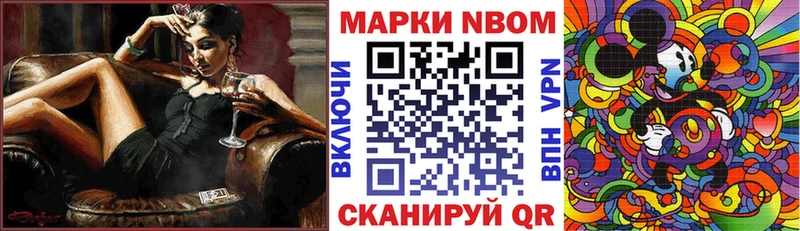 Марки N-bome 1,8мг  OMG зеркало  Спас-Деменск 